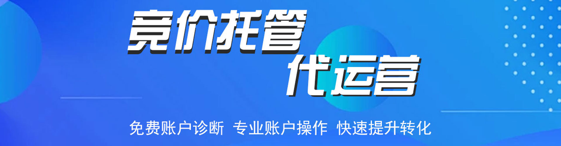 湖里信息流广告